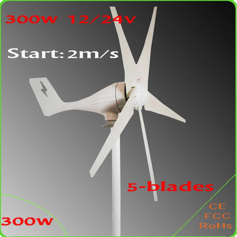

5 blades wind generator / wind turbine CE Approved high-quality enough power 300W wind turbine generator Max 450w output