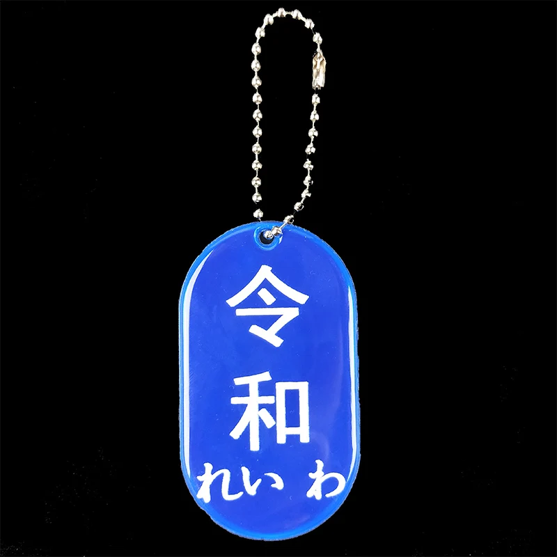 Японская Reiwa император красивая гармония Светоотражающая сумка для ключей Подвеска для безопасности дорожного движения - Название цвета: deep blue