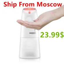 Москва корабль) Xiaomi Mijia автоматический индукционный вспенивания ручного мытья стиральная машина автоматический дозатор мыла 0,25 s индукция инфракрасного света для ребенка