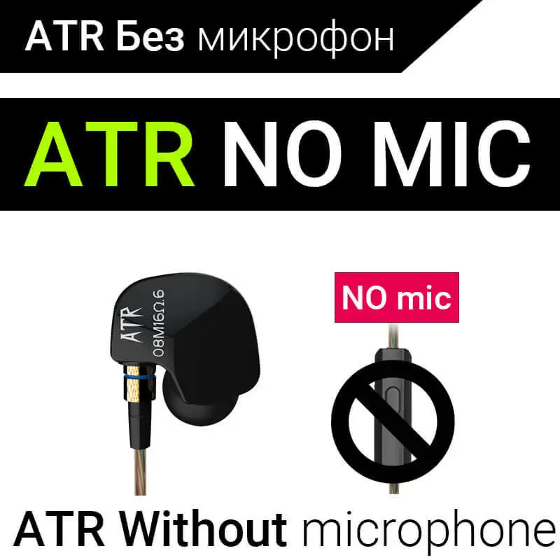 KZ ATE ATR Медь динамиков спортивные Hi-Fi наушники с микрофон для телефона - Цвет: ATR NO mic