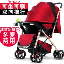 Baby Stroller Can Sit In Both Directions Can Lie Ultra Light Portable Folding 0/1-3 Year Old Kid Four-wheel BB Baby Umbrella Car europe no tax 2018 yoyaplus baby stroller lightweight folding umbrella car can sit can lie ultra light portable on the airplane