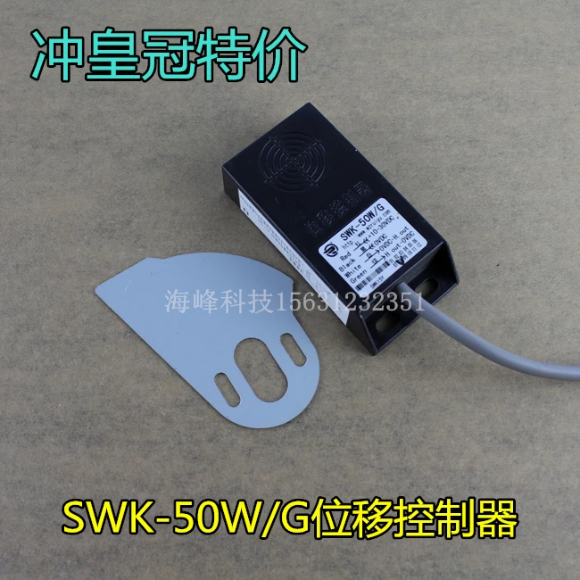 

Displacement controller, bag machine, displacement sensor, SWK-50W/G displacement controller, displacement switch