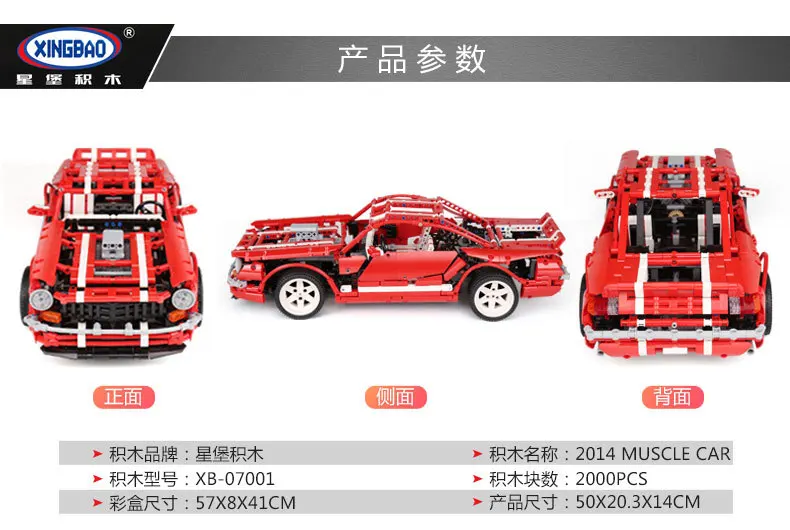 Xingbao 07001 блок 2000 шт. Творческий Moc серии muscle car комплект дети учебного Конструкторы кирпичи Игрушечные лошадки модель