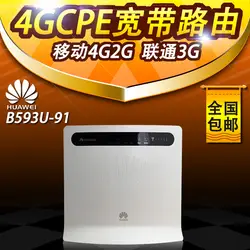 Huawei b593u-91 100 Мбит/с 4 г TDD LTE CPE маршрутизатора (разблокированным) для компьютеров/Планшеты и Сетевое оборудование, дома