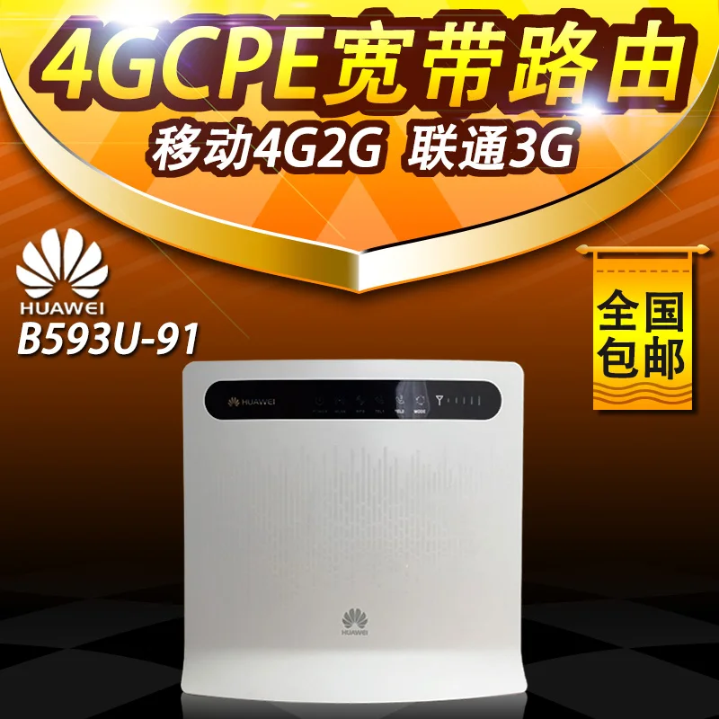 Huawei B593u 91 100Mbps 4G TDD LTE CPE Router Unlocked for font b Computers b font