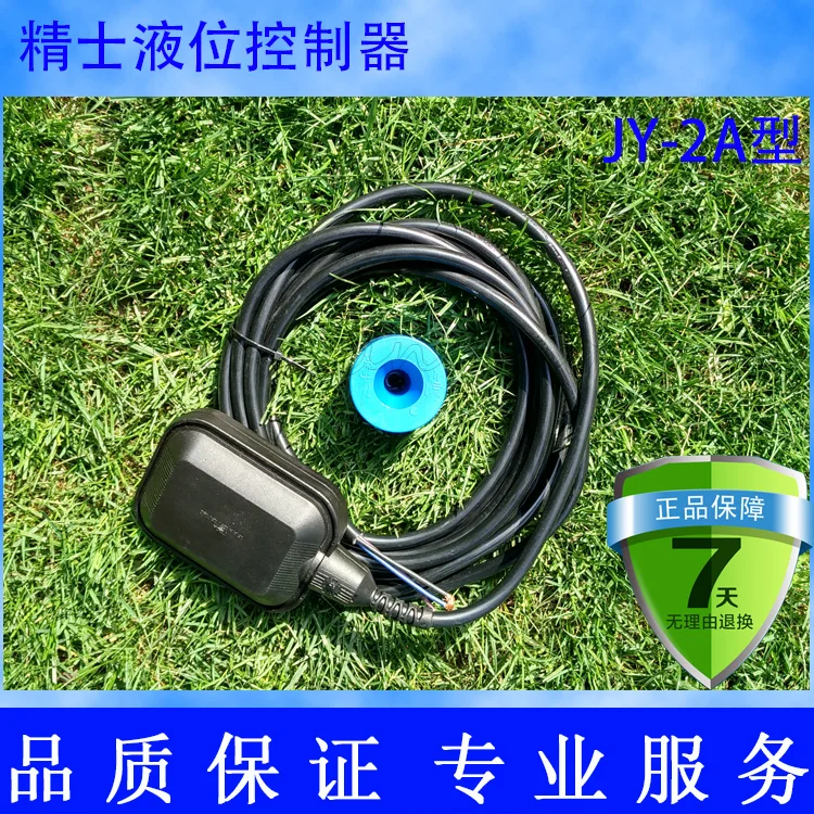 

JY-2A level controller / float switch / liquid level switch 5 meter line