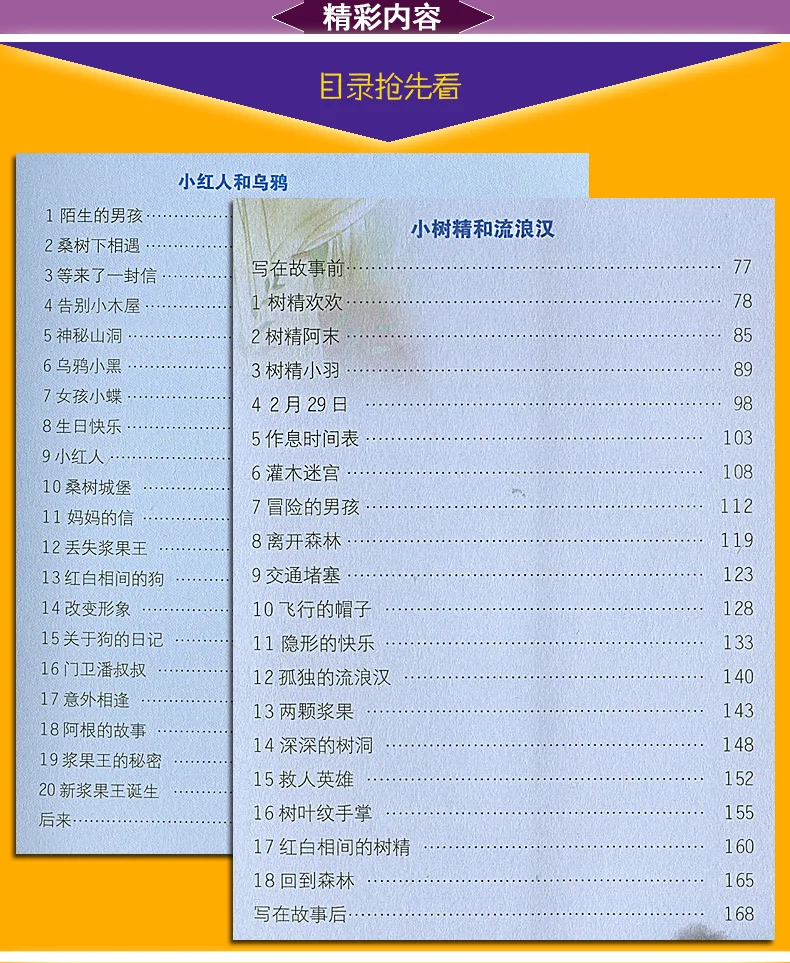 Оптовая продажа из натуральной и книг версия красная ворона роспись детской книги Рекомендуемые Ван Yimei сказки