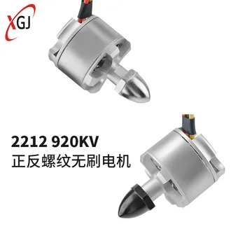 

Multi-rotor RC airplane B2212 920KV forward and reverse thread brushless motor Multi-axis F450 F550 motor