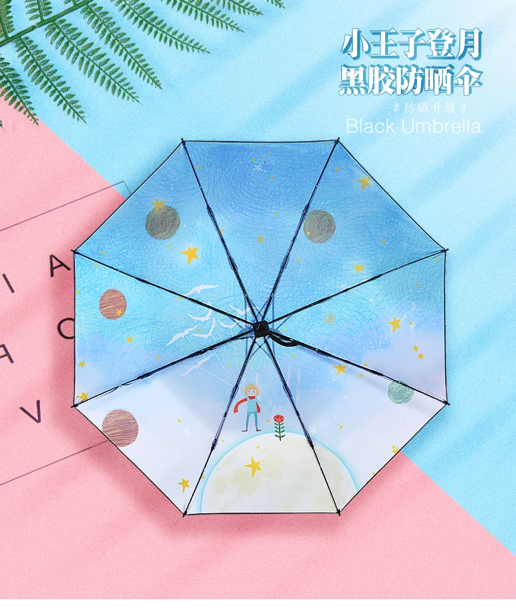Креативный зонт от солнца Маленький принц Женский Зонт от дождя Солнечный зонт 3 Складной 8 ребер зонтик ветростойкий каркас Paraplu