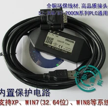 1 шт. USB-PPI S7-200 6ES7901-3DB30-0XA0 Кабель для программирования для Siemens поддержка win7 win8 ПЛК