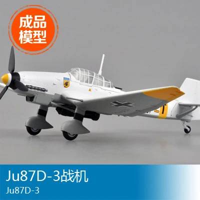 

Trumpeter model finished scale model Ju87D-3 1/72 fighter 36387