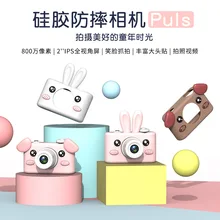 Детская игрушка камера мультфильм Животные стиль дети цифровая камера s силиконовая анти-осенняя Одиночная реакция портативная камера движения игрушки
