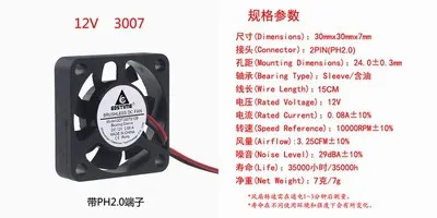 DC 5 В 12V3CM 30 мм 3007 3 см разъем Dupont Мини Ультратонкий Вентилятор охлаждения - Цвет лезвия: 12VPH2.0