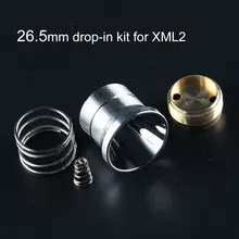 26,5 мм впадающие комплекты, плавный отражатель