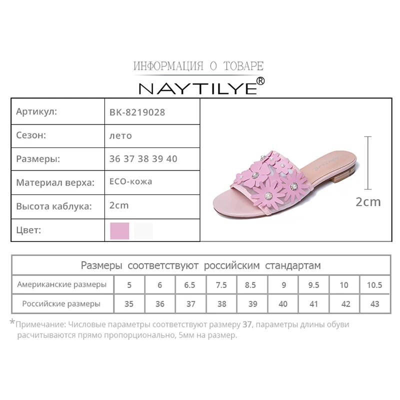 Naytilye эко-кожи повседневные сандалии тапочки женская летняя обувь из сетчатого материала с цветами жемчуг розовый белый российский размер 35-40