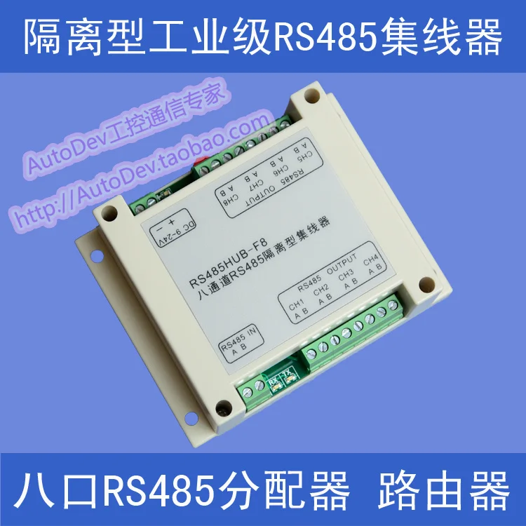 

Isolated industrial grade eight port 8 way RS485 hub distributor router converter share HUB