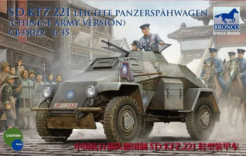 

1/35 World War II China Sd.kfz 221 armored vehicles Assembly model