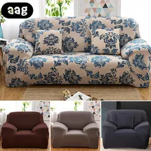 AAG эластичный плотный чехол для дивана, однотонный клетчатый узор, все включено, один/два/три сиденья, чехол для дивана, чехол для гостиной