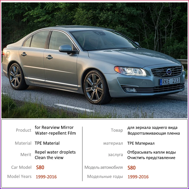 Противотуманная пленка для VOLVO S80 противотуманная аксессуары зеркала заднего