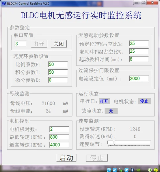 STM8S903 BLDC бесщеточный электродвигатель постоянного тока контроллер бесщеточного двигателя DC Мотор обучения макетная плата комплект индуктивной и неиндуктивной системы мониторинга