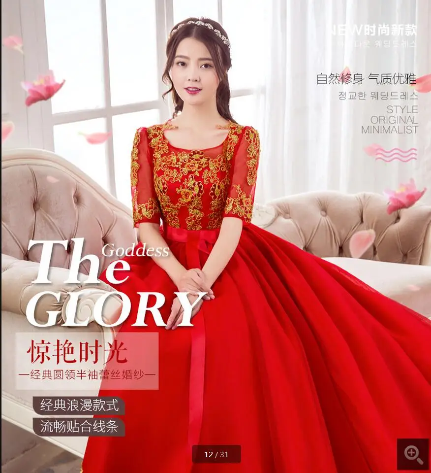 Бальное платье красного цвета с полурукавами и кружевной аппликацией свадебное