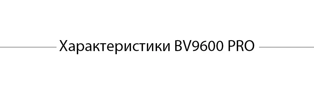 Blackview BV9600 Pro Водонепроницаемый мобильный телефон с IP68 Helio P60 6 ГБ + 128 ГБ 6,21 "19:9 FHD AMOLED 5580 мАч Android 8,1 смартфон с NFC