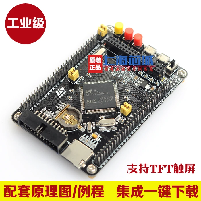 

32F103ZET6 development board 32 small board 32 microcontroller learning board system