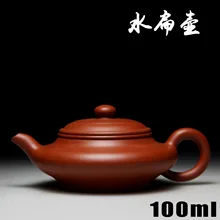 100cc аутентичный чайник для чая Zisha мастеров ручной работы чайник грязи Чжу кастрюля с плоским дном Китайский кунг-фу чайник с подарочной коробке