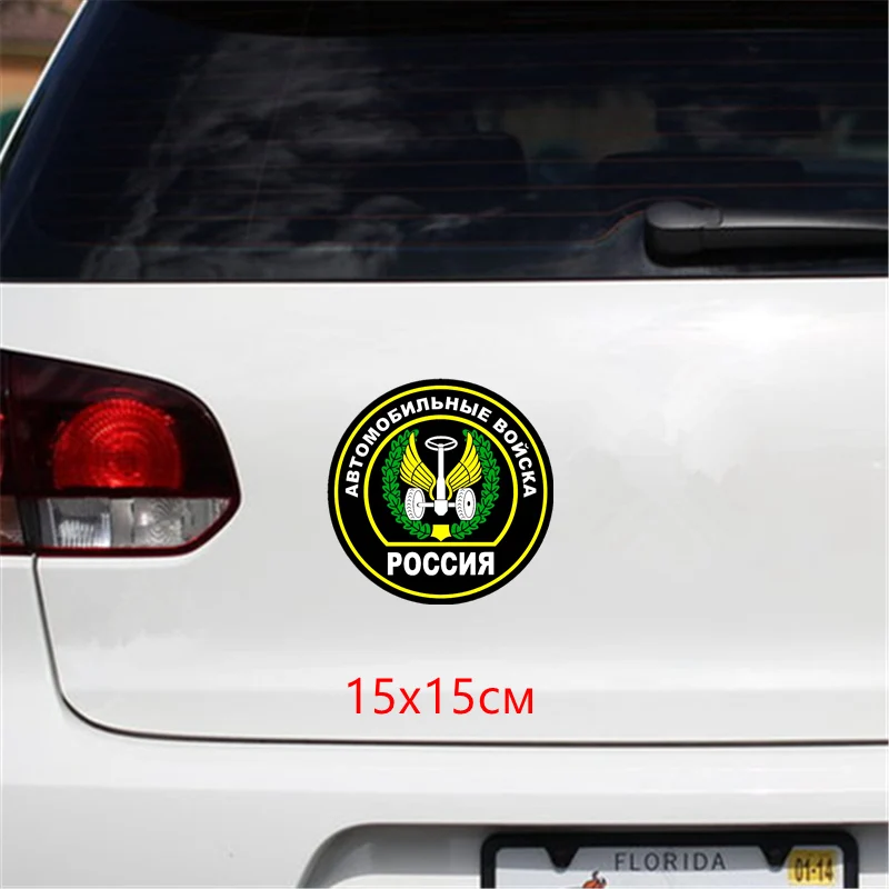 Three Ratels TZ 1318# 15*15см 1 4шт автомоибльные войска россия полноцветные