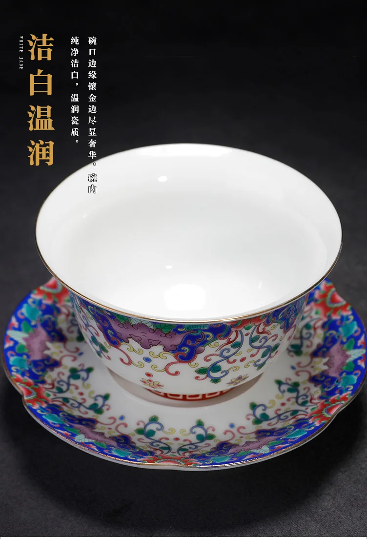 150 мл Цзиндэчжэнь эмаль Gaiwan керамическая фарфоровая посуда для напитков офисный чайный набор кунг-фу Мастер чайная чаша с блюдцем крышкой творческие подарки