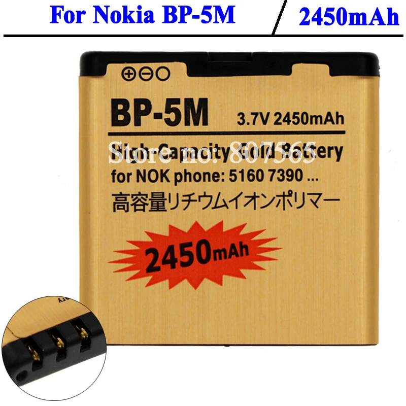 Аккумулятор bp 5m
