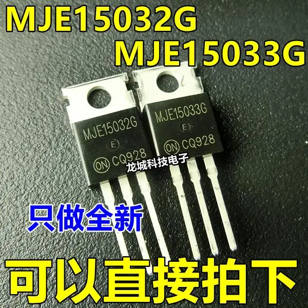 MJE15032G MJE15033G усилитель ламповый Новый оригинал | Обустройство дома