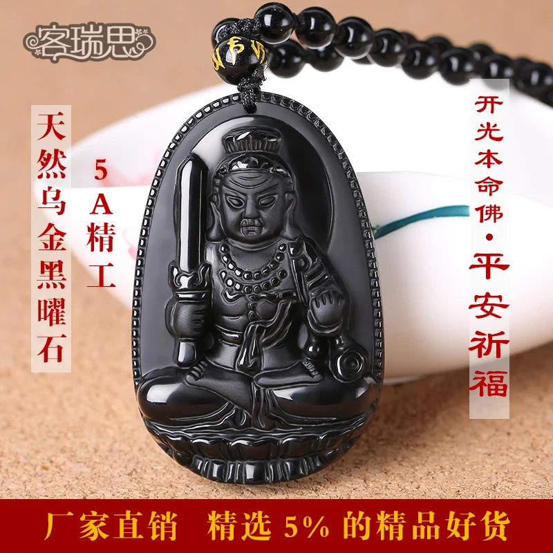 

The opening guest Reith 5A natural Obsidian does not move Bodhisattva natal Buddha Pendant Rooster patron of men and women