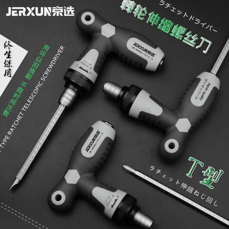 

JERXUN Dual-use Screwdriver Labor Saving Ratchet Telescopic Small Phillips Slotted Plum Type-T Screwdriver Repair tools