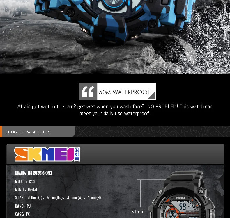 SKMEI-1233_10