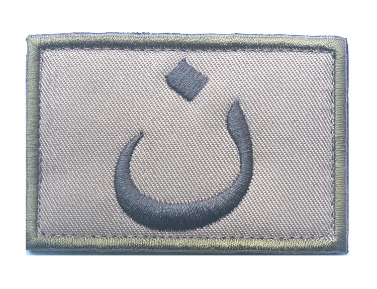 Время для другого крестовый христианской арабский символ патч Иерусалимский крест CRUSADER черный OPS джихад тактический боевой дух Армии патч знак - Цвет: 8 x 5 inch tan