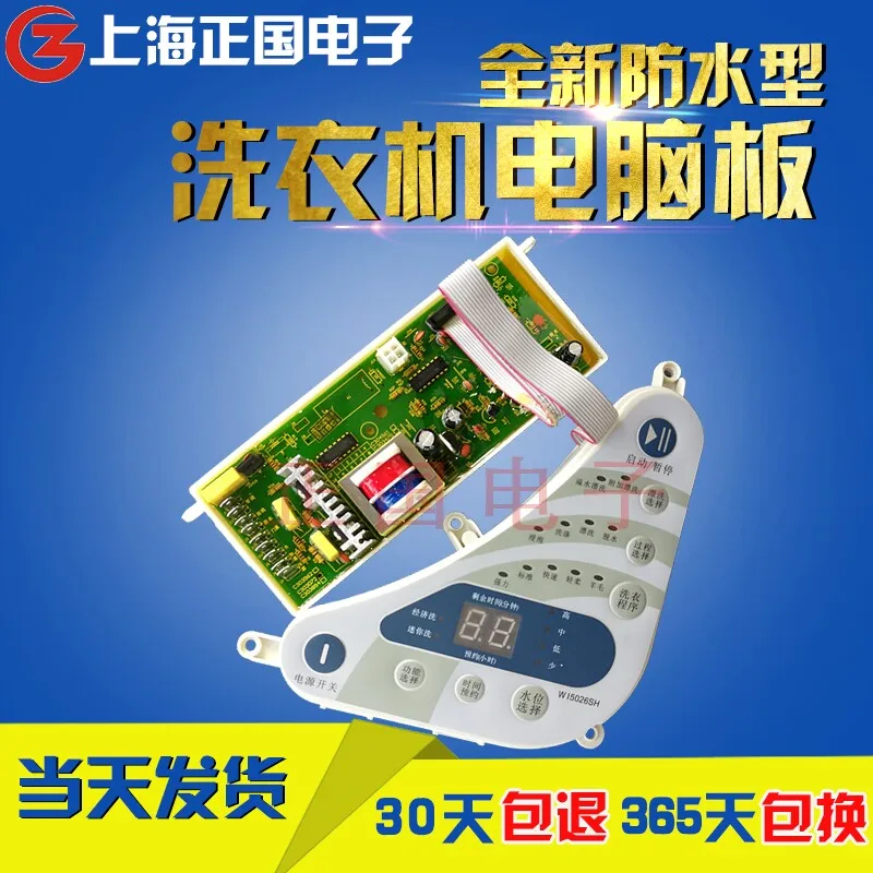 

Free shipping for Whirlpool washing machine computer board WI4526S WI5026SH C303072 C303291 072