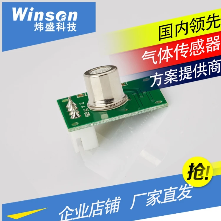 Free shipping Air quality module odor module air purifier odor sensor