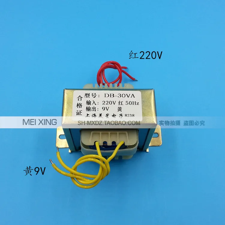 U.S. star EI66 type transformer 220V 30W 9V DB 30VA 3.3A AC9V AC ...