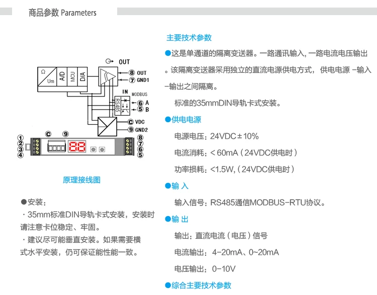 RS485 Modbus Slave to 4-20MA 0-10V 0-5V аналоговый ток напряжение выход AO модуль изоляции конвертер RS-485 Modbus RTU, din-рейка