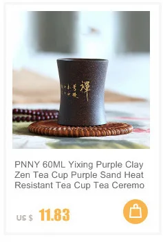 PINNY 110 мл Исин фиолетовая глина ручная роспись чайная чашка натуральный Рудный фиолетовый песок Чайные чашки термостойкие чайные сервиз аксессуары
