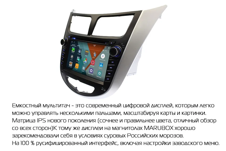 Marubox 7A300MT8,Штатное головное устройство для Hyundai Solaris 2013+ на ОС Android 8.1,IPS 7",DVD,восьмиядерный процессор,Обновление по воздуху,оперативная 2Гб,встроенная 32Гб,русифицированный интерфейс REDMOD