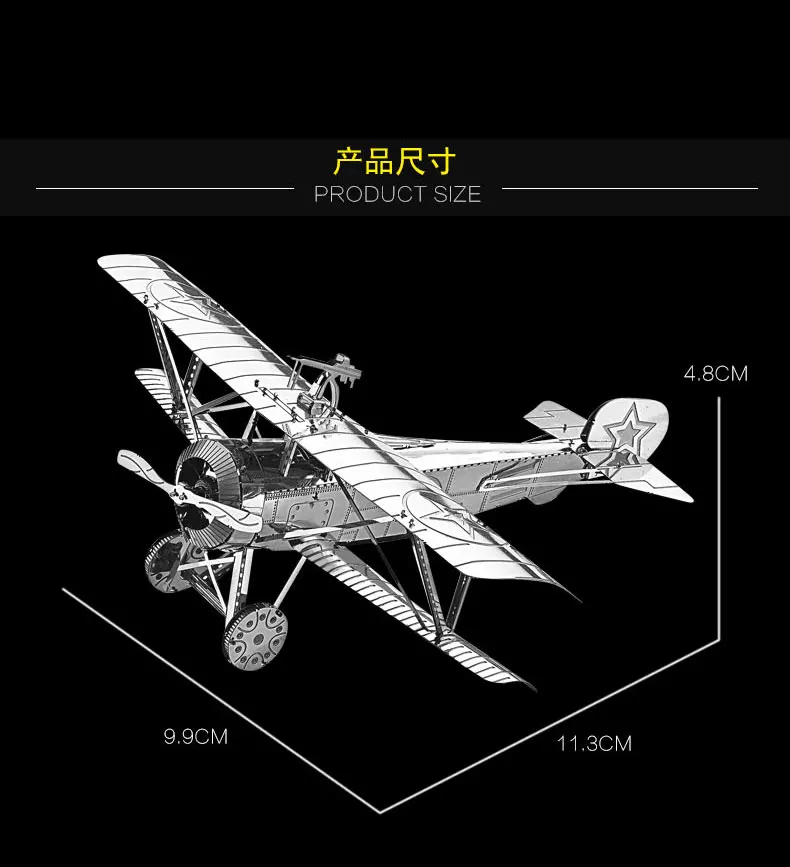 NANYUAN D12202 металлическая сборная 3D модель NIEUPORT 17 1 лист пазл военный летательный
