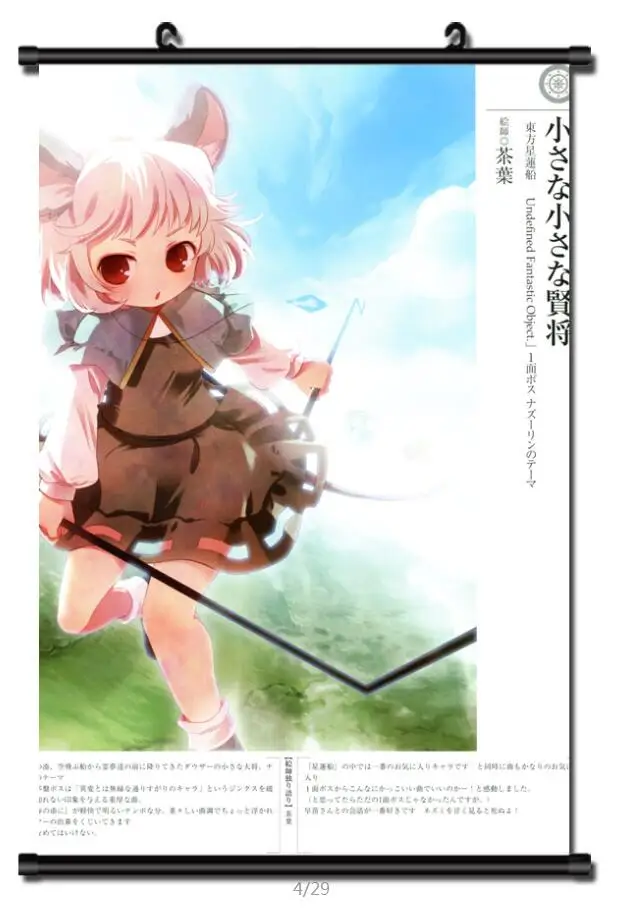 Японское аниме TouHou проект неопределенные фантастические предметы сексуальная