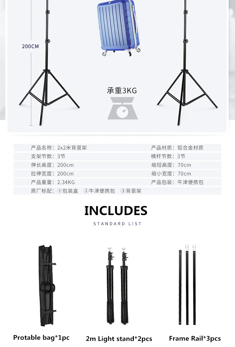 2mx2m studio background support