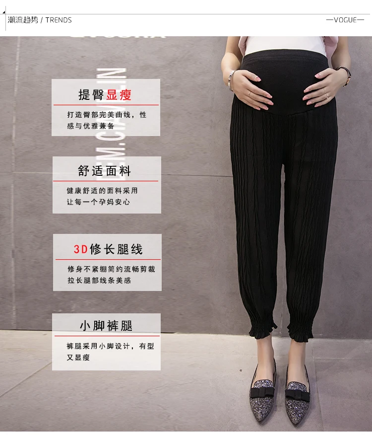 Беременные женщины живот девять очков харлан брюки модные женские брюки летние шифон девять минут штаны