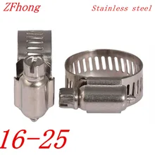 10 шт. 16 мм до 25 мм 16-25 мм регулируемые хомуты из нержавеющей стали для шланга для подачи топлива
