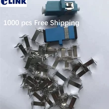 1000 шт. SC LC металлический зажим для SC, симплекс LC двусторонний волоконно-оптический адаптер металлический зажим для SC/LC оптический ftth Муфта