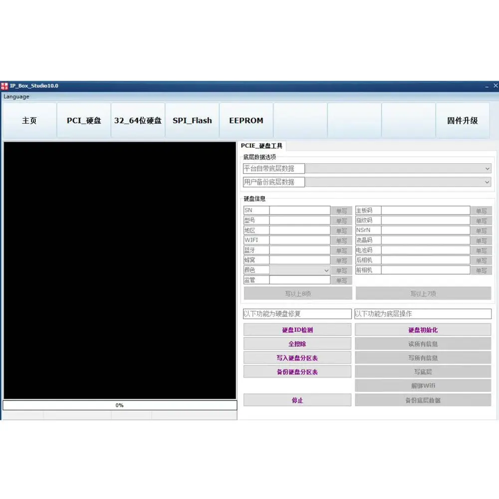 IPBox IP 2th высокоскоростной программатор EEPROM IC восстановление данных чтение записи Резервное копирование поколения NAND PCIE 2в1 NAND Базовая логика