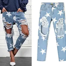 Новое поступление; женская одежда в европейском и американском стиле; Свободные мешковатые джинсы со звездами; модные джинсовые брюки